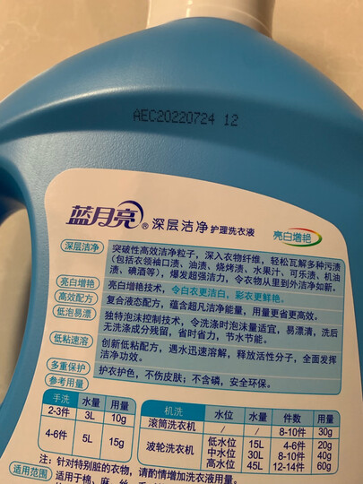 蓝月亮洗衣液12斤套装:亮白增艳薰衣草3kg瓶+1kg袋*3 晒单图