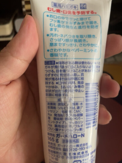 花王（KAO）大白牙膏 经典大白 防蛀固齿 清新口气  薄荷牙膏 日本原装进口 晒单图