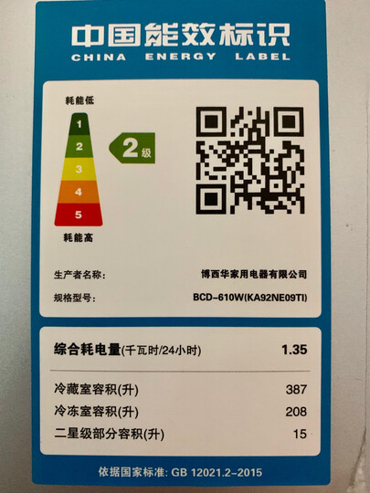 西门子(SIEMENS)610升 变频风冷对开门冰箱 黑晶竖显触摸屏 (欧若拉银)BCD-610W(KA92NE09TI) 晒单图