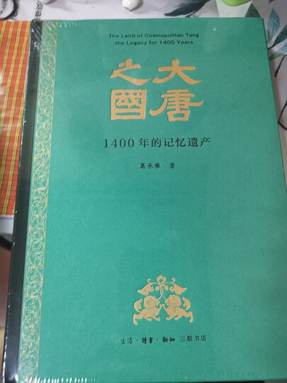 大都无城:中国古都的动态解读 晒单图