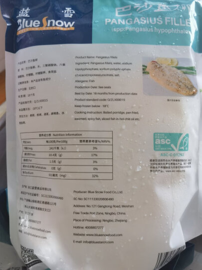 蓝雪 冷冻巴沙鱼片ASC认证680g 3片袋装 去刺去骨 火锅食材海鲜水产 晒单图