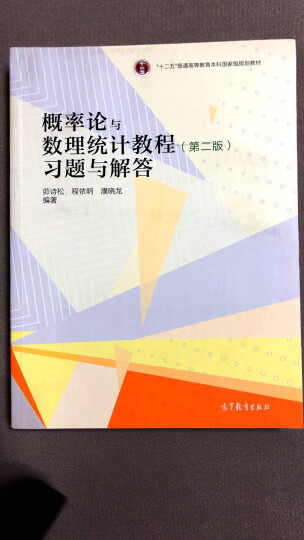 工程数学：数学物理方程与特殊函数（第4版） 晒单图