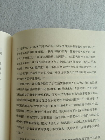 战天京:晚清军政传信录(京东定制!2017年全新修订增补版!) 晒单图