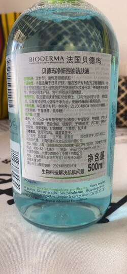 贝德玛(BIODERMA)卸妆水净妍控油洁肤液500ml(绿水 清洁毛孔 油皮补水 改善油痘肌 眼唇脸三合一 敏感肌) 晒单图