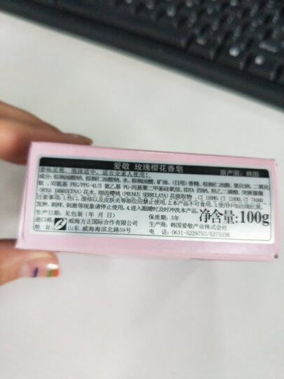 爱敬控油平衡香皂 洁面沐浴香水皂 100g (水润温和不刺激 名画包装)清爽型 晒单图