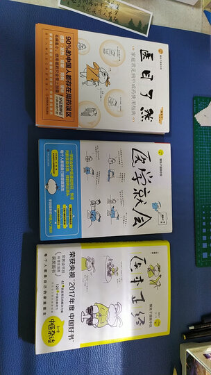 医本正经 晒单图