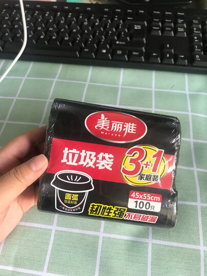 美丽雅 垃圾袋大号办公室家用塑料袋垃圾篓清洁袋经济装600只 文明垃圾分类 晒单图
