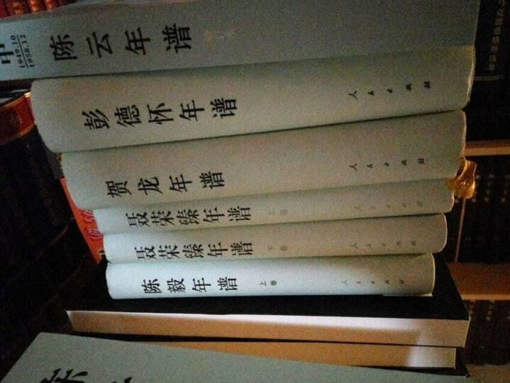彭德怀年谱 晒单图