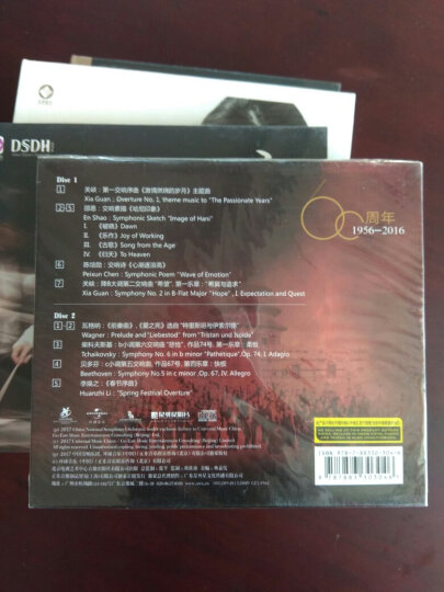 中国交响乐团建团60周年 庆典音乐会(2CD) 晒单图