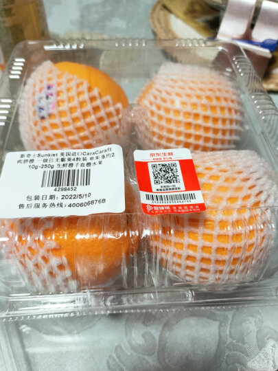 新奇士（Sunkist）澳大利亚进口CaraCara红肉脐橙 2kg装 单果重约180g起 生鲜橙子 晒单图