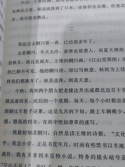 斗争与和谐:海德格尔对早期希腊思想的阐释 晒单图