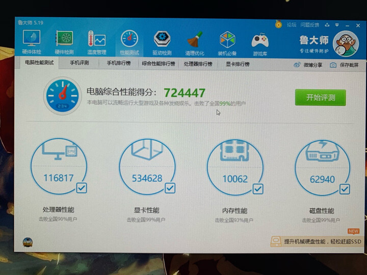 七彩虹(Colorful)iGame1060烈焰战神U-6GD5 6G192bit吃鸡显卡 晒单图