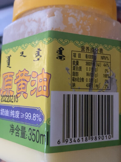 天美华乳 动物黄油350ml 面包蛋糕烘焙黄油 烘焙原料 草原黄油（乳脂含量≥99.8% 常温液态） 晒单图