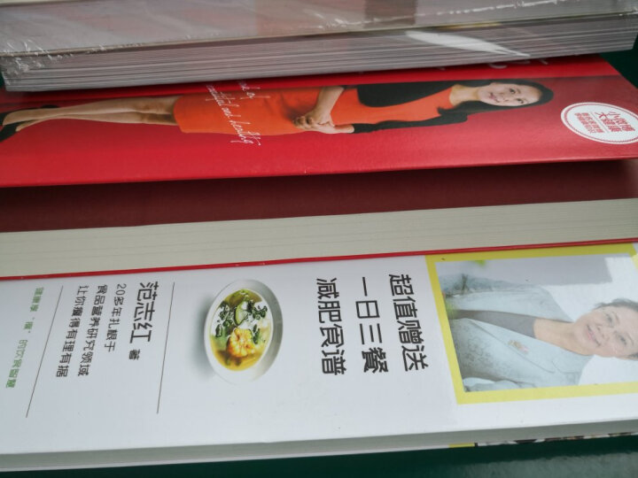 范志红写给女人的美丽健康书 晒单图