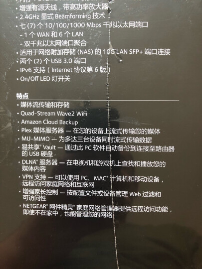 美国网件（NETGEAR）R7800 AC2600M  高清视频／双频千兆／低辐射／手游／吃鸡智能电竞无线游戏高速路由器 晒单图