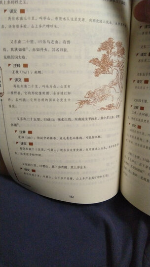 孙子兵法:无障碍阅读插图本 晒单图