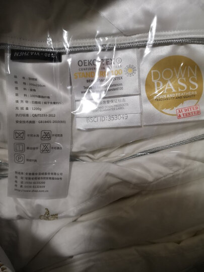 霞珍 被芯家纺 95%白鹅绒羽绒被 全棉双人冬被加厚被子 金玉满堂 米黄色 填充1.56kg 200*230cm 晒单图