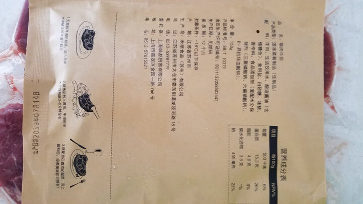 【京东秒杀149元】今聚鲜 整切静腌1500g/10片澳洲厚切雪花牛排套餐眼肉西冷儿童黑椒牛肉生鲜 晒单图