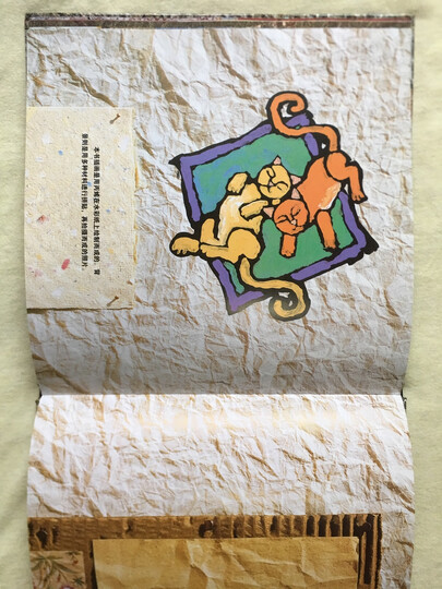 耕林童书馆:自行车蚊子埃贡 晒单图