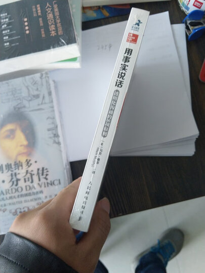 蒋介石与现代中国 晒单图