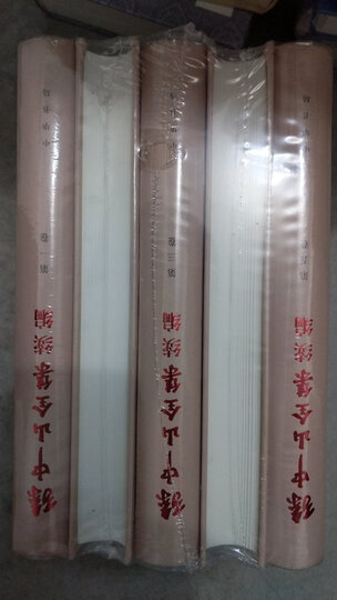 战国策笺证(套装上下册) 晒单图