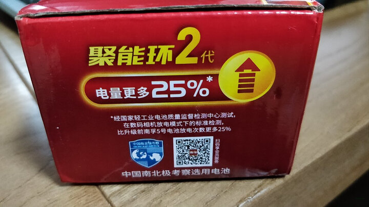 南孚(nanfu)5号碱性电池40粒 聚能环2代 适用于儿童玩具/血压计/血糖