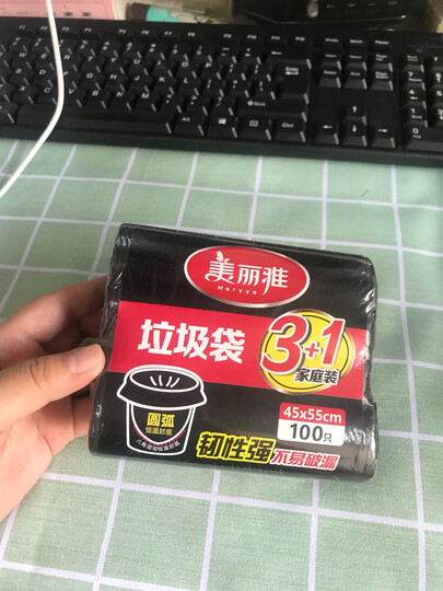 美丽雅 垃圾袋大号办公室家用塑料袋垃圾篓清洁袋经济装600只 文明垃圾分类 晒单图