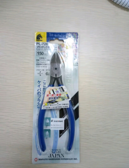 KEIBA马牌 进口模型水口钳 塑料水口剪 斜口钳 斜咀钳 斜嘴钳 PL-727 175mm 7寸 平面刃 晒单图