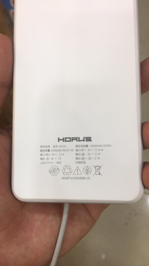 罗马仕（ROMOSS）HO10数显屏充电宝10000毫安手机移动电源超薄小巧便携双输入适用于苹果华为小米 晒单图