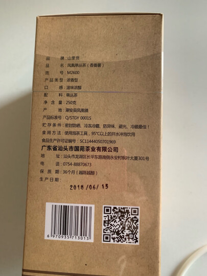 山里货（shanlihuo） 香番薯凤凰单枞茶叶   潮州匠心手工乌岽单丛茶 12盒3000g 晒单图