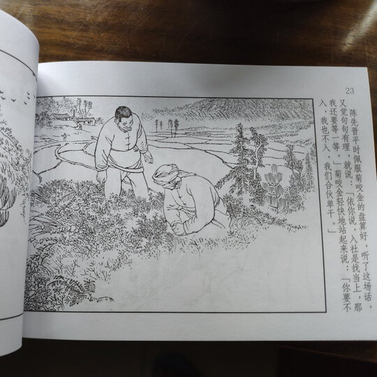 经典连环画阅读丛书:中国古代著名战役 官渡之战+赤壁之战+夷陵之战+成皋之战+淝水之战(套装共5册) 晒单图