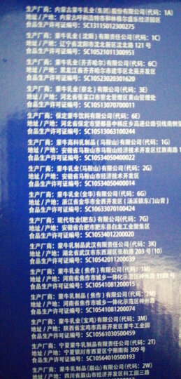 蒙牛 纯甄 常温风味酸牛奶 200g*24 礼盒装 晒单图