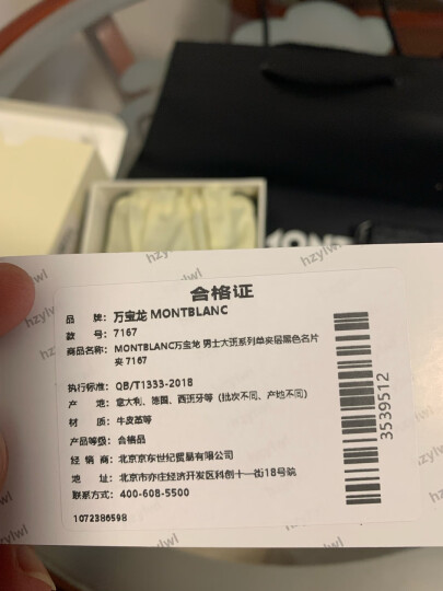 万宝龙MONTBLANC大班系列单夹层黑色名片夹7167礼物 晒单图