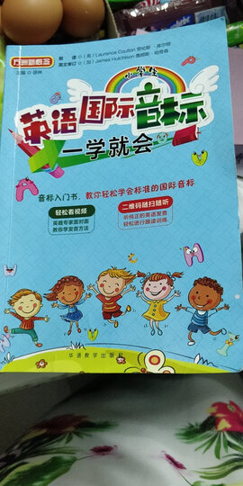小学英语阅读强化训练100篇:三年级 晒单图