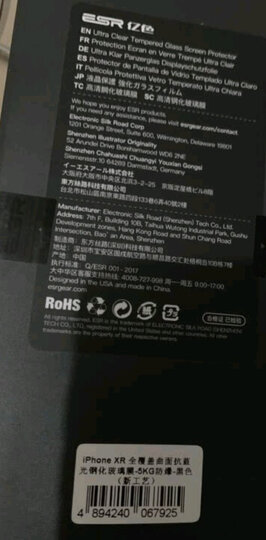 亿色(ESR)苹果X/XS钢化膜背膜 iPhone X/XS通用钢化后膜 全屏覆盖高清防爆防指纹玻璃保护手机后背贴膜 黑色 晒单图