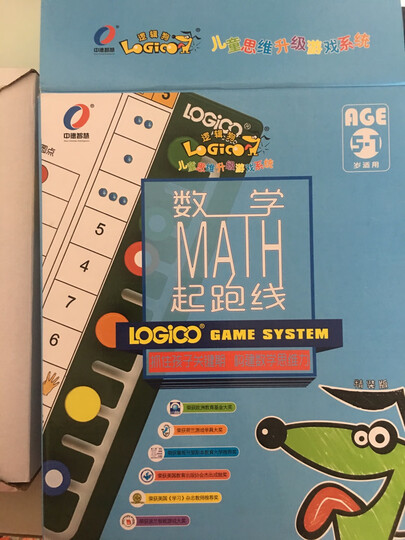 5-7岁 逻辑狗儿童思维升级游戏系统数学起跑线 幼小衔接数学专项训练(7本题册+10钮操作板) 晒单图
