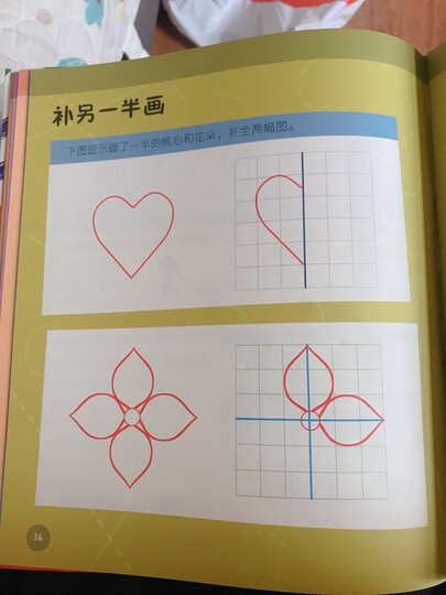 中国少年儿童30天注意力提升/壹嘉伊方程教材系列(套装全4册 附光盘) 晒单图