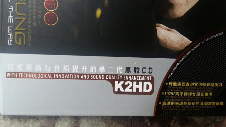 张学友:全程热恋(2CD)黑胶 晒单图