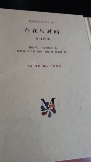 现代西方学术文库:查拉图斯特拉如是说(译注本) 晒单图