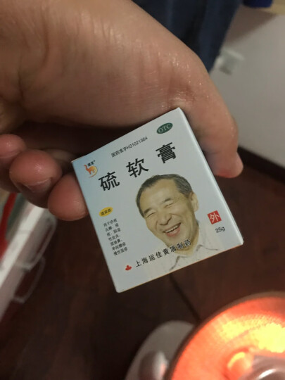 信龙  硫软膏10% 25g/瓶 晒单图