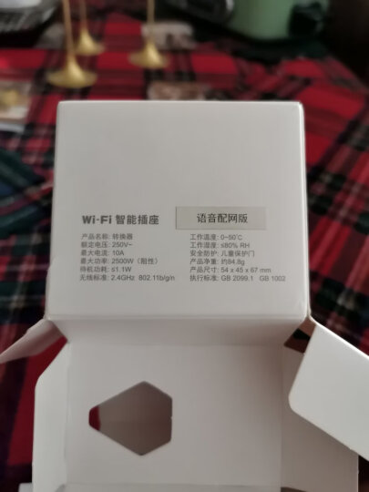 BroadLink SP mini3 WiFi智能插座智能家居APP远程控制 博联定时器开关插座 晒单图