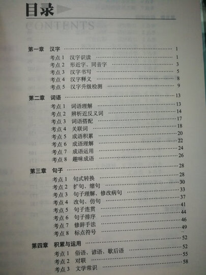 68所名校图书 小考必胜小升初压轴题详解:语文+数学+英语(套装共3册) 晒单图