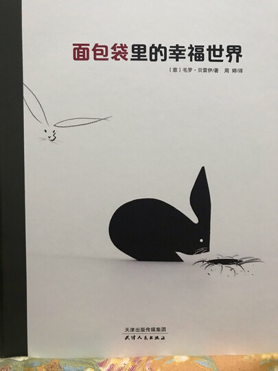北斗童书·德国经典专注力亲子游戏书 第一辑(套装共3册) 晒单图