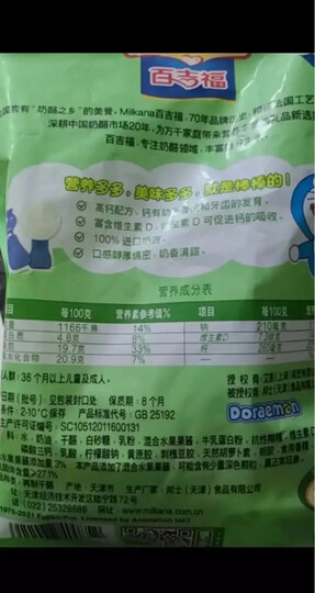 百吉福(MILKANA) 棒棒奶酪儿童奶酪棒 混合水果味 500g/25支装 晒单图