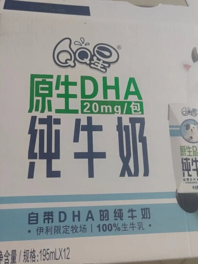 伊利舒化奶 无乳糖牛奶整箱 全脂型220ml*12盒 适合乳糖不耐受 礼盒装 晒单图