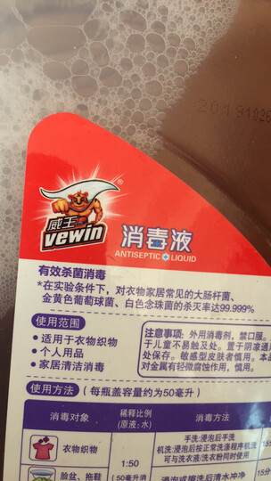威王 家居衣物消毒液3.294L(1L*3+98ml*3+空瓶)实际无毒级 家用杀菌衣物除菌液宠物地板洗衣机衣服消毒水 晒单图