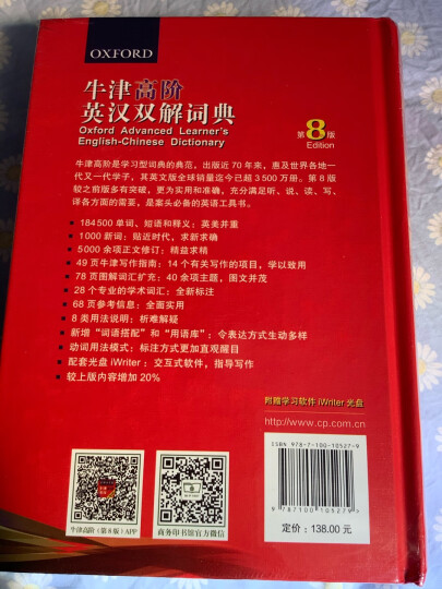 商务印书馆：古汉语常用字字典（第4版） 晒单图