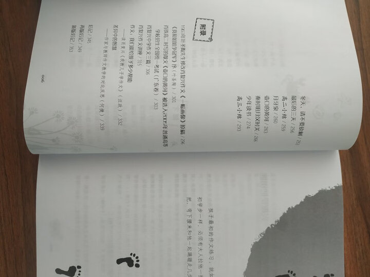 肖复兴读写系列 我的读书笔记 晒单图