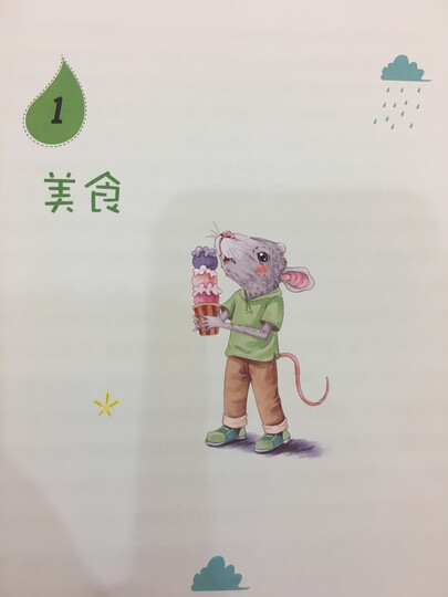 朱天衣的作文课(套装全5册) 晒单图