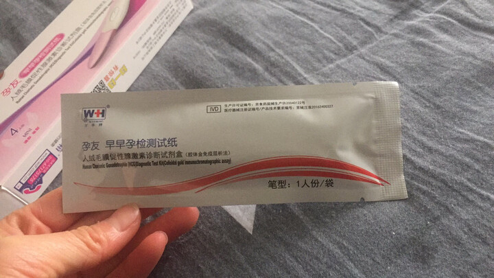 京东自营,4片一盒,物流很快,价格实惠.验孕棒的颜值特别高.